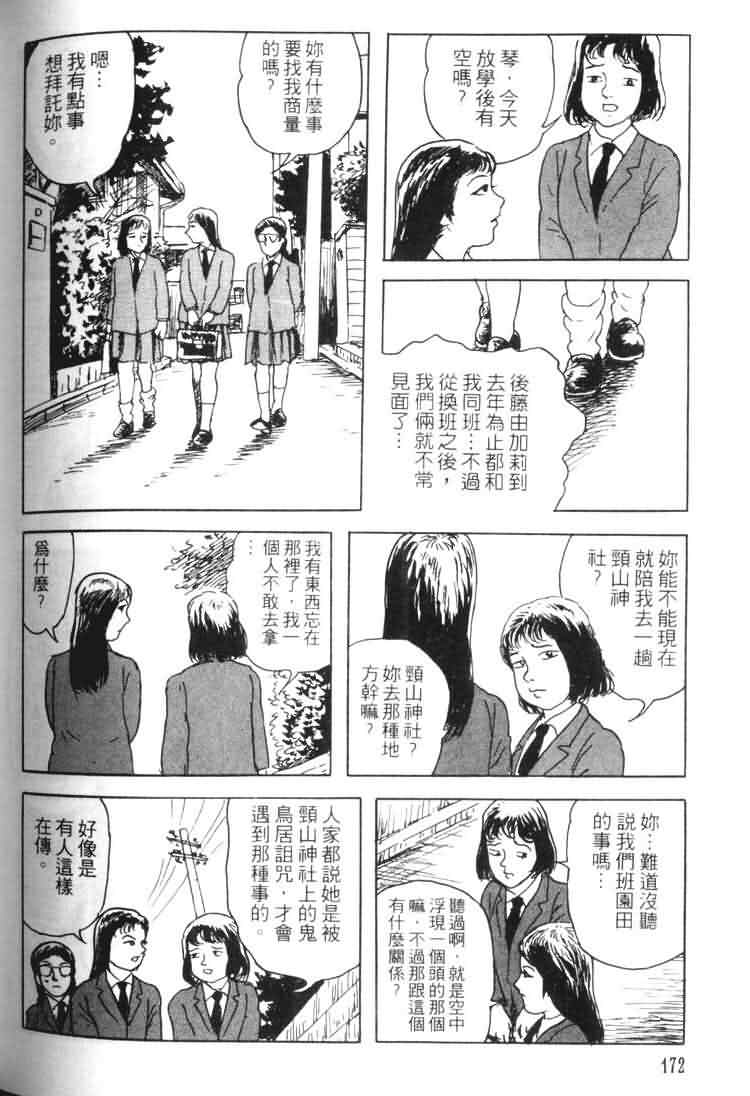 青马韩漫全集-VOL01无删减无遮挡章节图片 