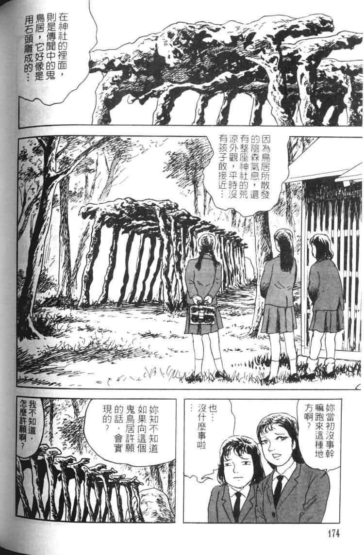 青马韩漫全集-VOL01无删减无遮挡章节图片 
