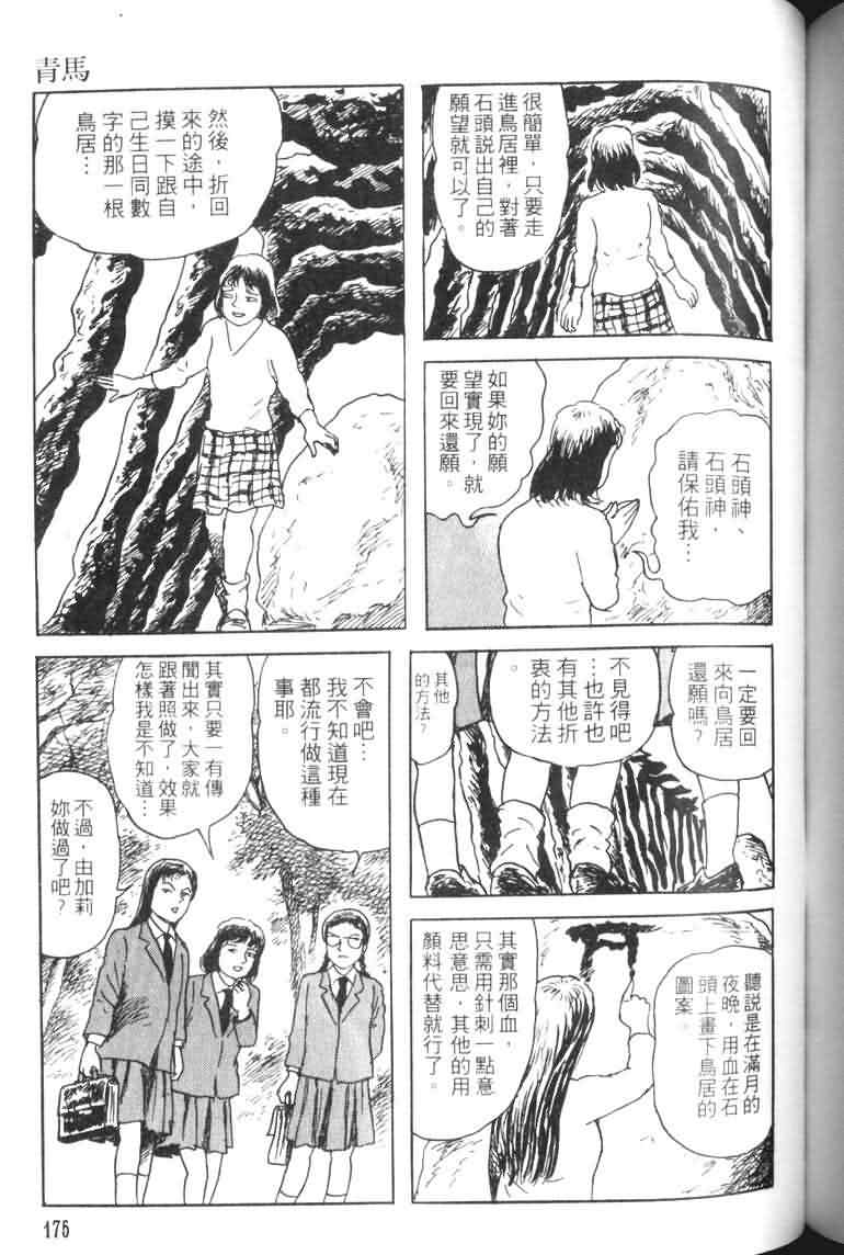 青马韩漫全集-VOL01无删减无遮挡章节图片 