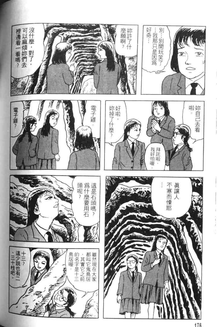 青马韩漫全集-VOL01无删减无遮挡章节图片 