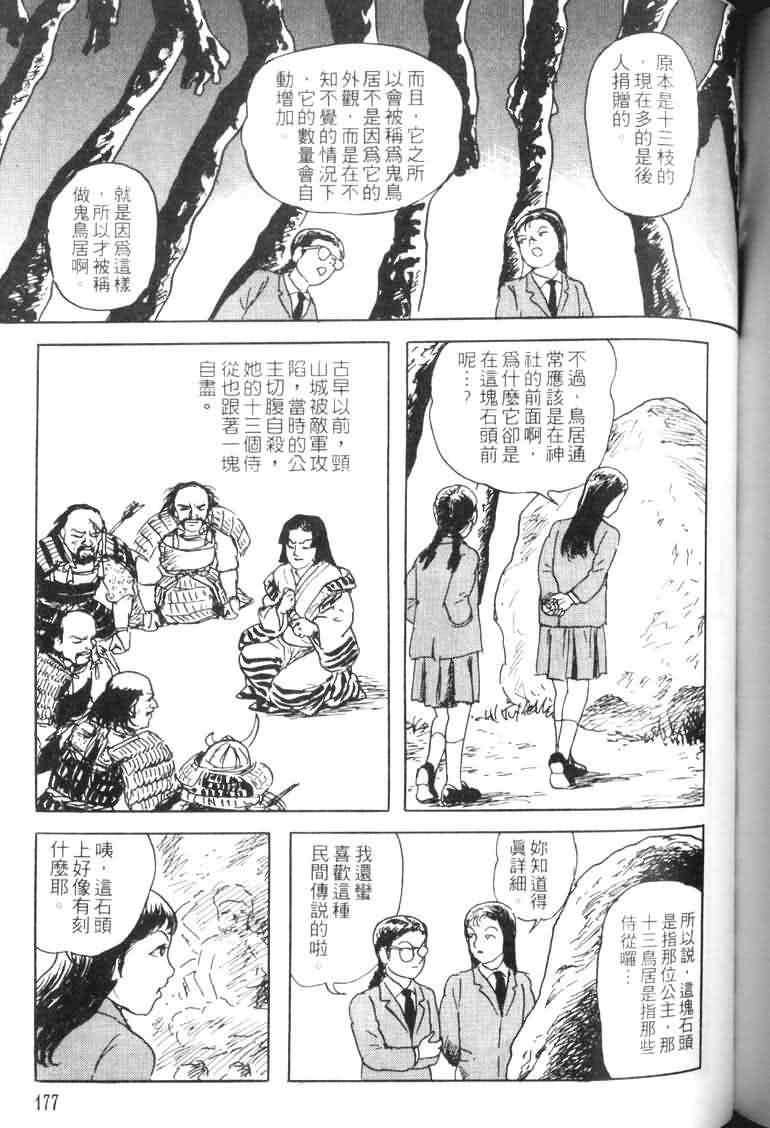 青马韩漫全集-VOL01无删减无遮挡章节图片 