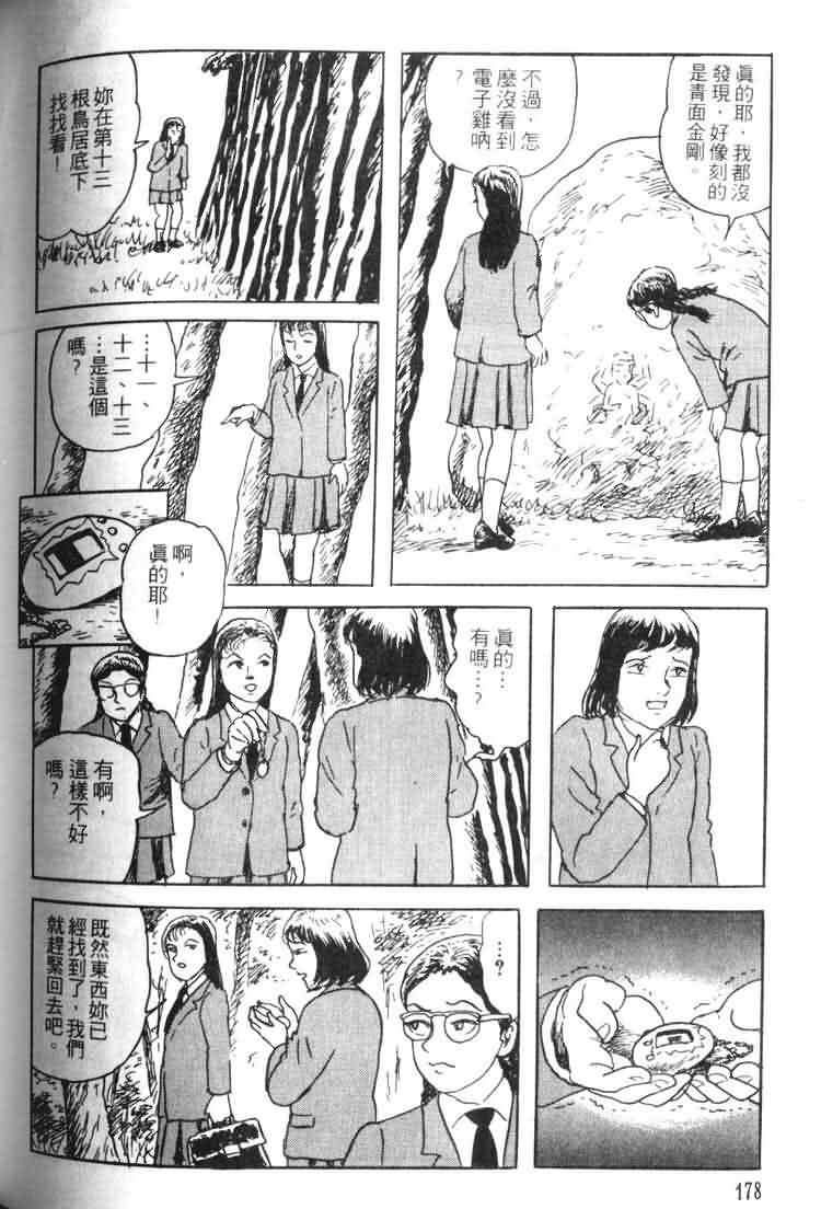 青马韩漫全集-VOL01无删减无遮挡章节图片 