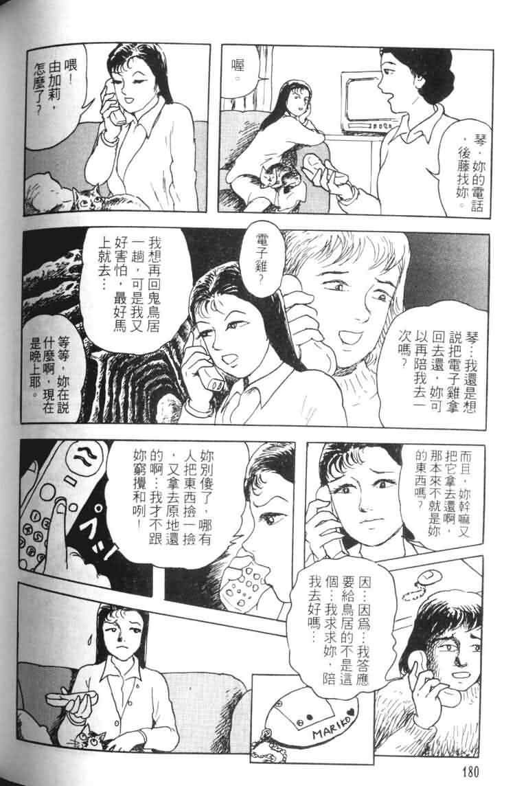 青马韩漫全集-VOL01无删减无遮挡章节图片 