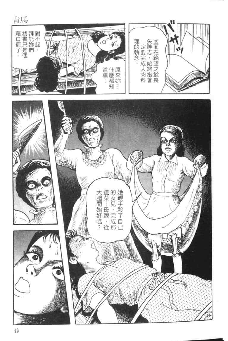 青马韩漫全集-VOL01无删减无遮挡章节图片 