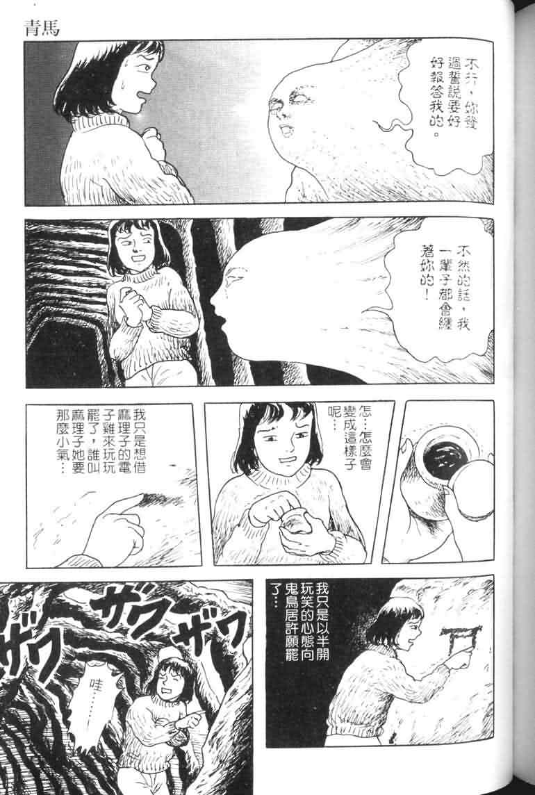 青马韩漫全集-VOL01无删减无遮挡章节图片 