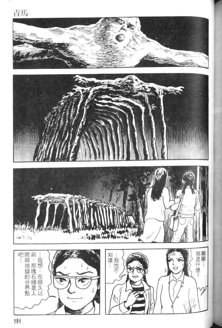 青马韩漫全集-VOL01无删减无遮挡章节图片 