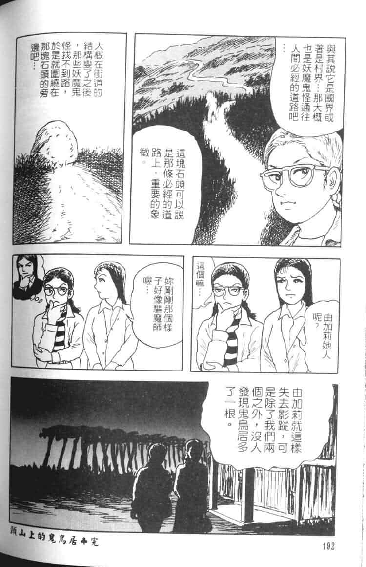 青马韩漫全集-VOL01无删减无遮挡章节图片 