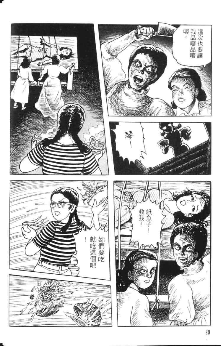 青马韩漫全集-VOL01无删减无遮挡章节图片 
