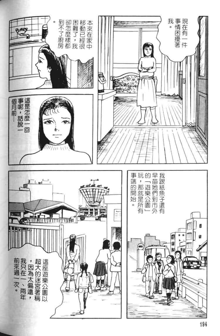 青马韩漫全集-VOL01无删减无遮挡章节图片 
