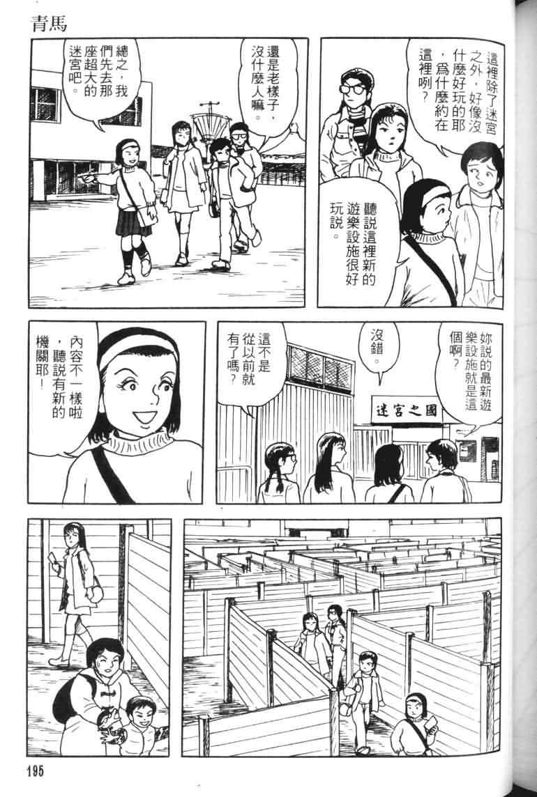 青马韩漫全集-VOL01无删减无遮挡章节图片 