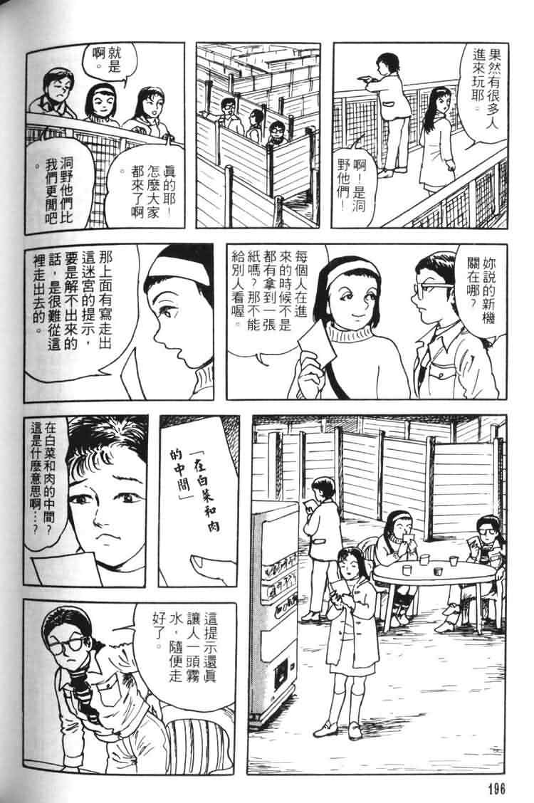 青马韩漫全集-VOL01无删减无遮挡章节图片 