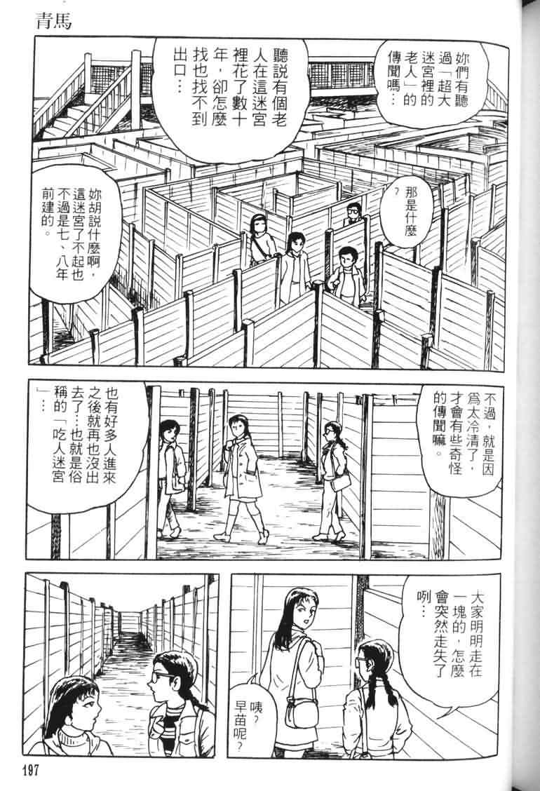 青马韩漫全集-VOL01无删减无遮挡章节图片 