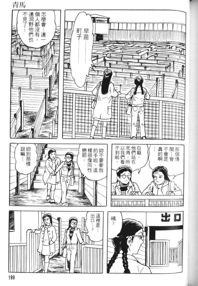 青马韩漫全集-VOL01无删减无遮挡章节图片 