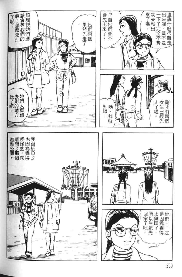 青马韩漫全集-VOL01无删减无遮挡章节图片 