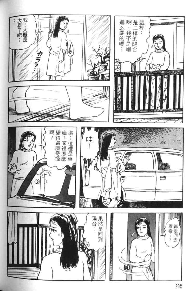 青马韩漫全集-VOL01无删减无遮挡章节图片 