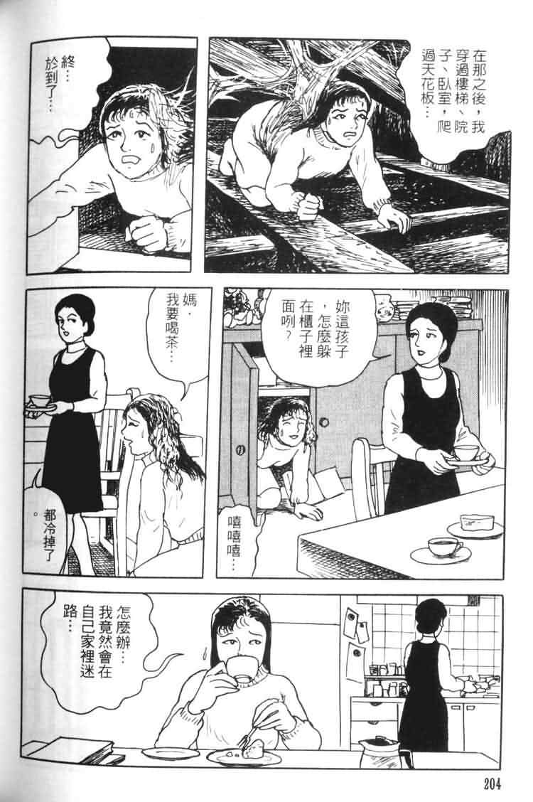 青马韩漫全集-VOL01无删减无遮挡章节图片 