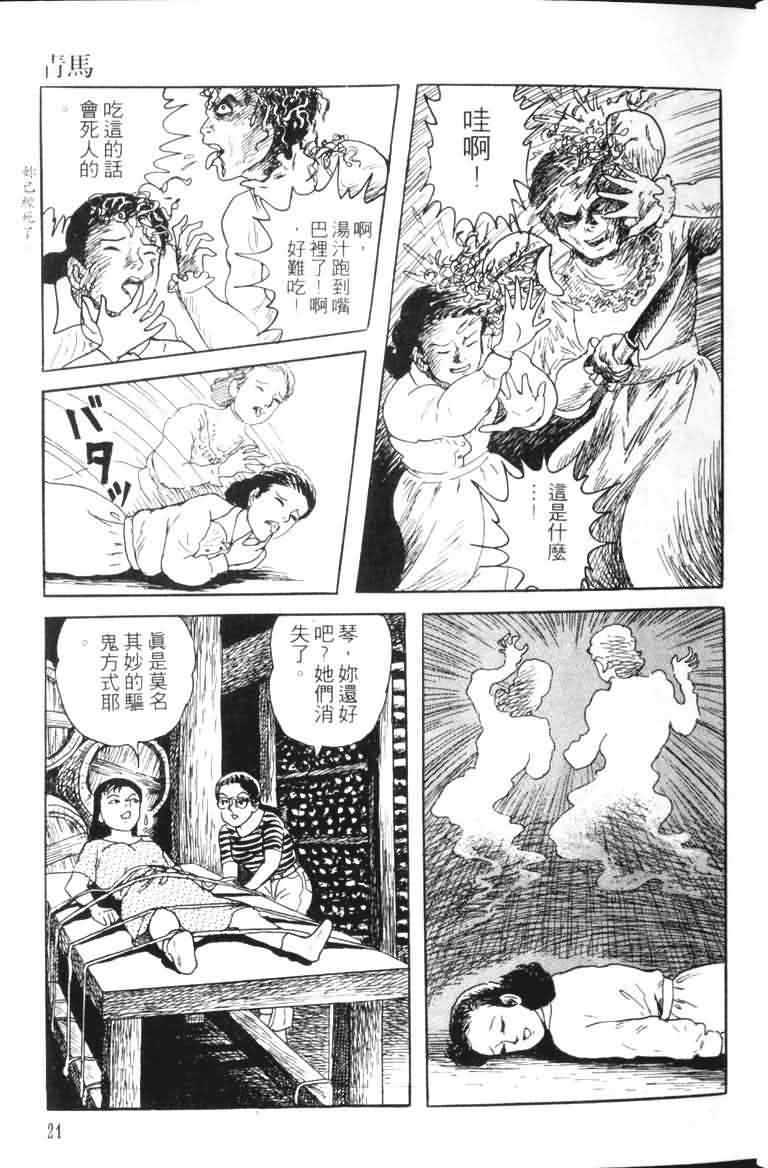 青马韩漫全集-VOL01无删减无遮挡章节图片 
