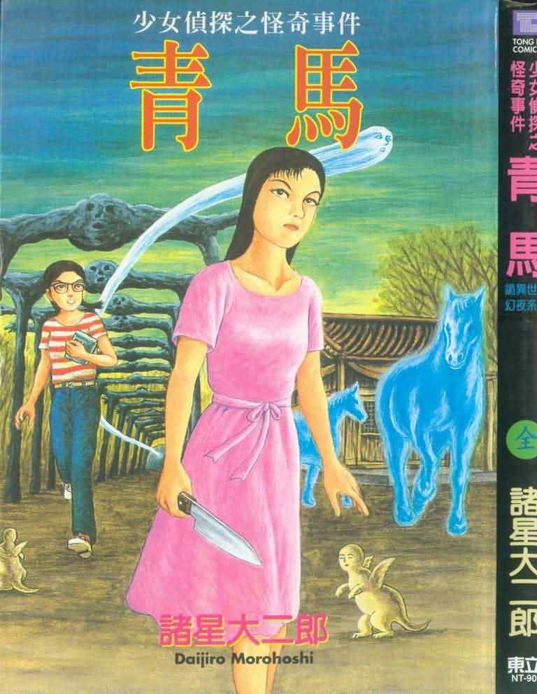 青马韩漫全集-VOL01无删减无遮挡章节图片 