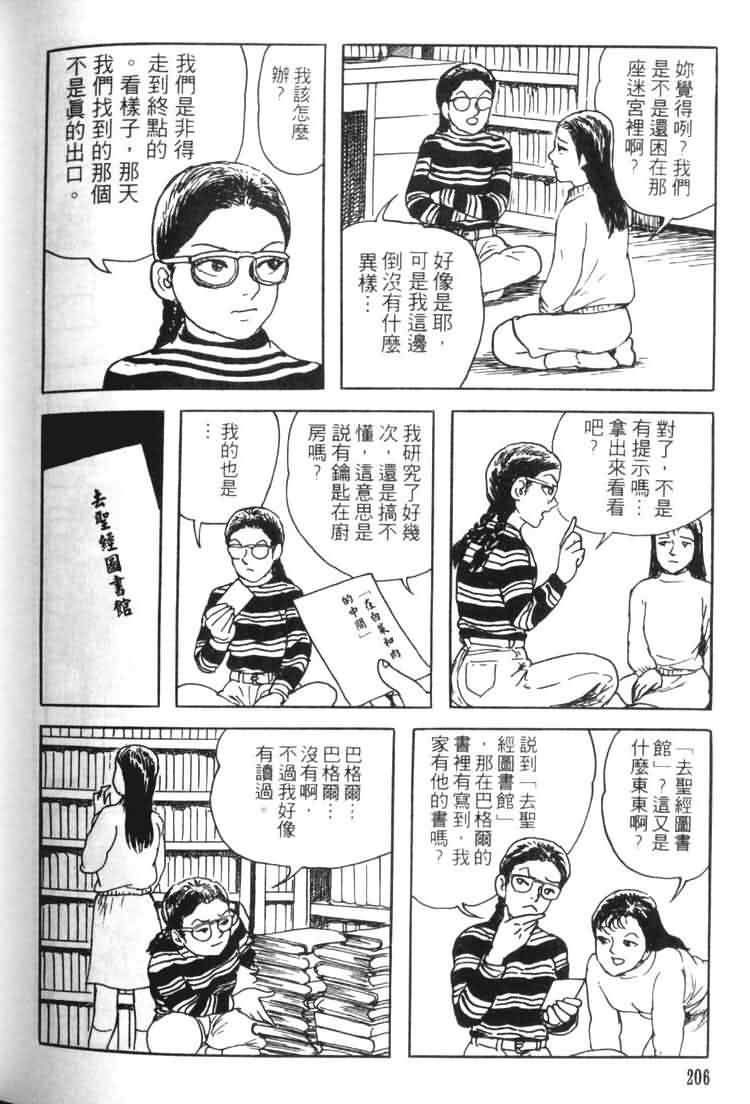 青马韩漫全集-VOL01无删减无遮挡章节图片 