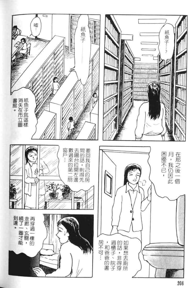 青马韩漫全集-VOL01无删减无遮挡章节图片 