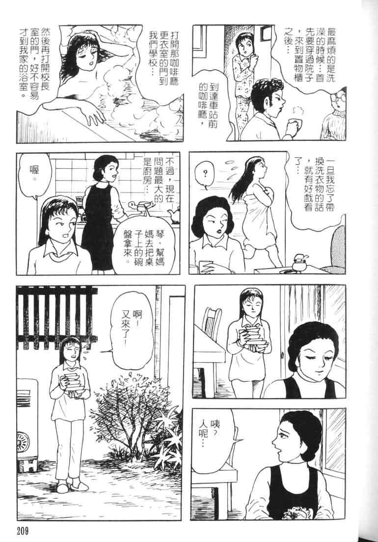 青马韩漫全集-VOL01无删减无遮挡章节图片 