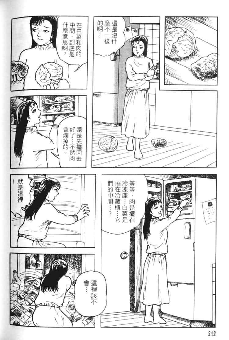 青马韩漫全集-VOL01无删减无遮挡章节图片 