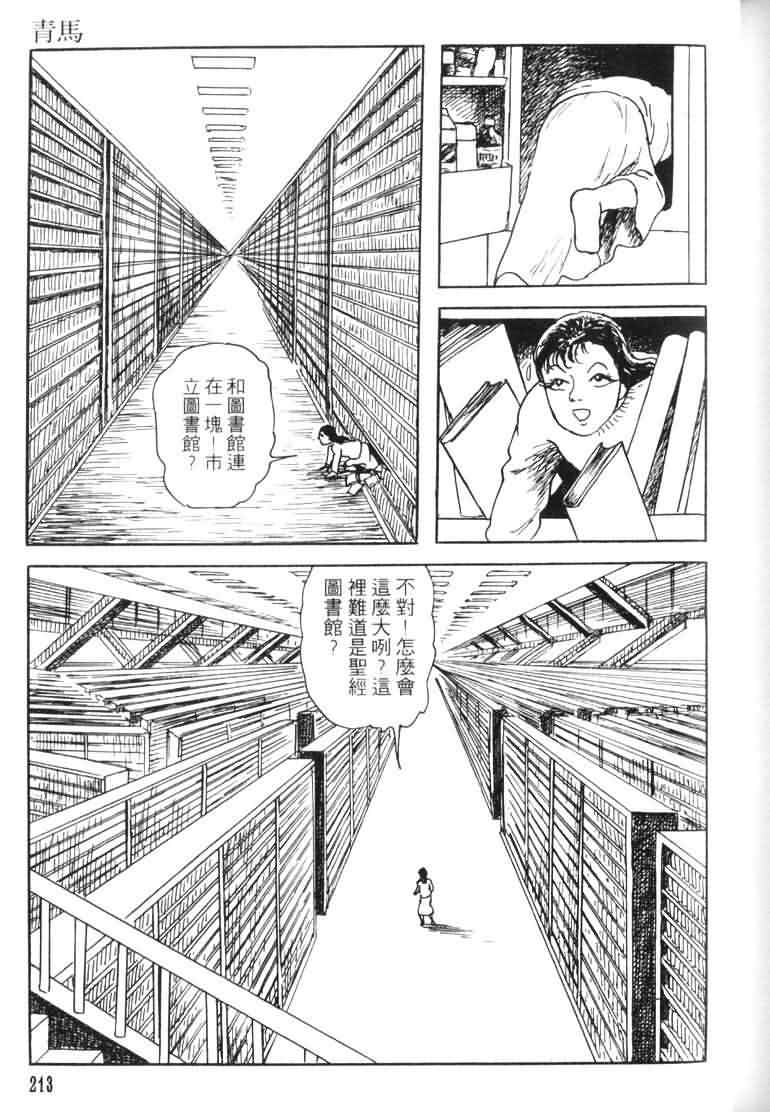 青马韩漫全集-VOL01无删减无遮挡章节图片 