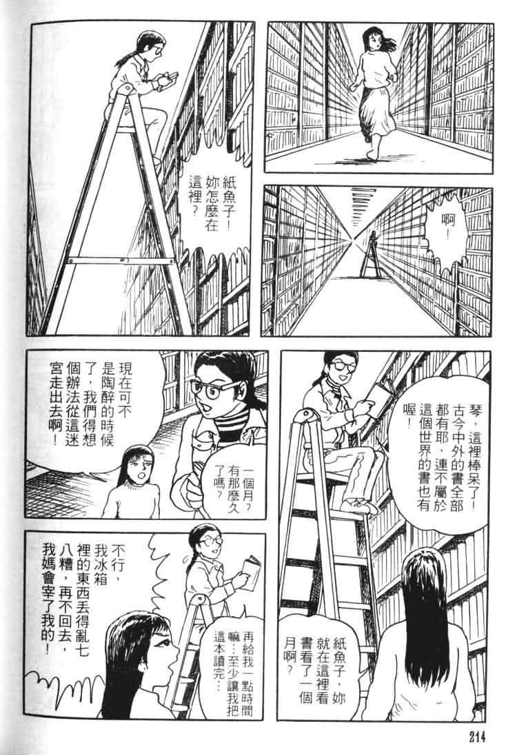 青马韩漫全集-VOL01无删减无遮挡章节图片 