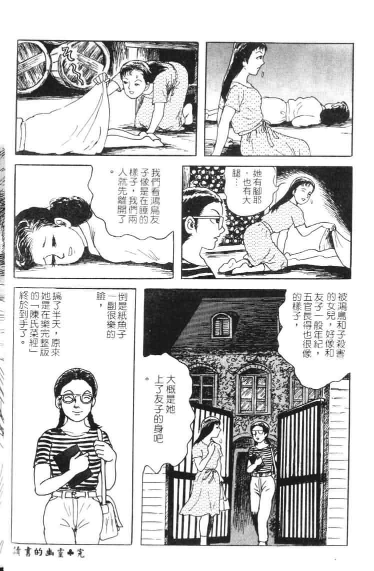 青马韩漫全集-VOL01无删减无遮挡章节图片 