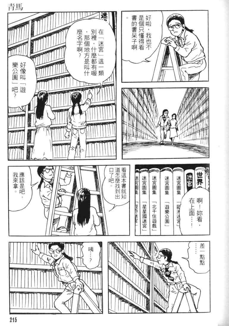 青马韩漫全集-VOL01无删减无遮挡章节图片 