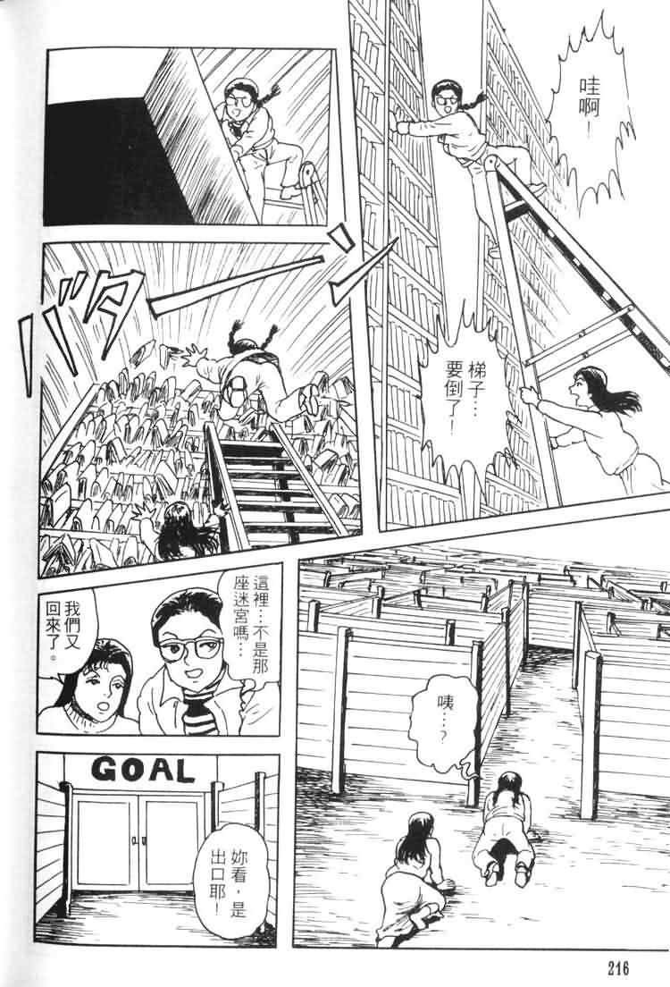 青马韩漫全集-VOL01无删减无遮挡章节图片 