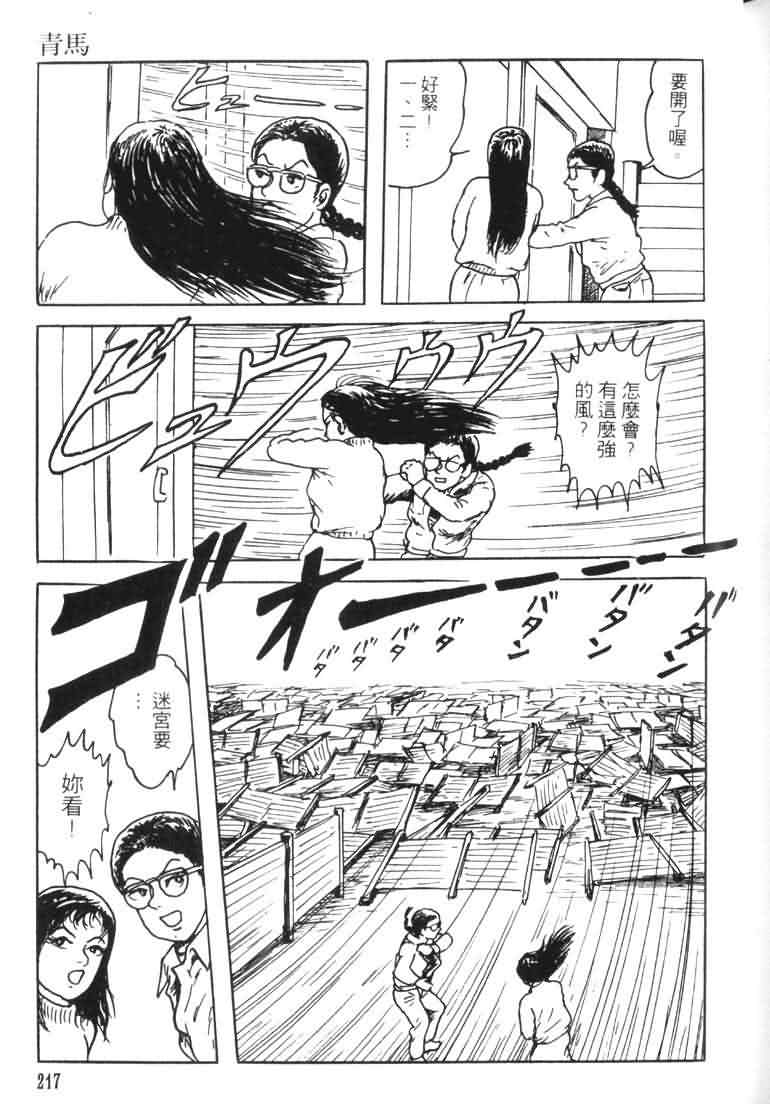 青马韩漫全集-VOL01无删减无遮挡章节图片 