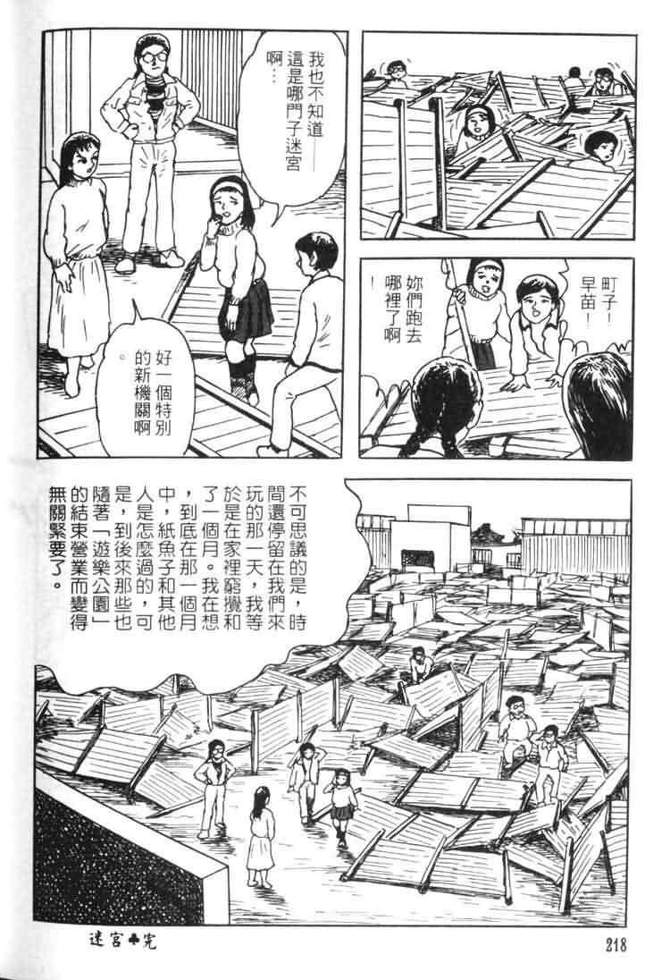 青马韩漫全集-VOL01无删减无遮挡章节图片 
