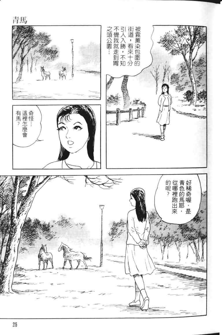 青马韩漫全集-VOL01无删减无遮挡章节图片 