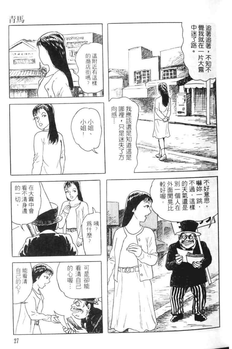 青马韩漫全集-VOL01无删减无遮挡章节图片 