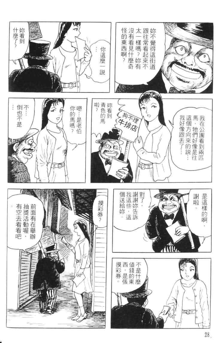 青马韩漫全集-VOL01无删减无遮挡章节图片 