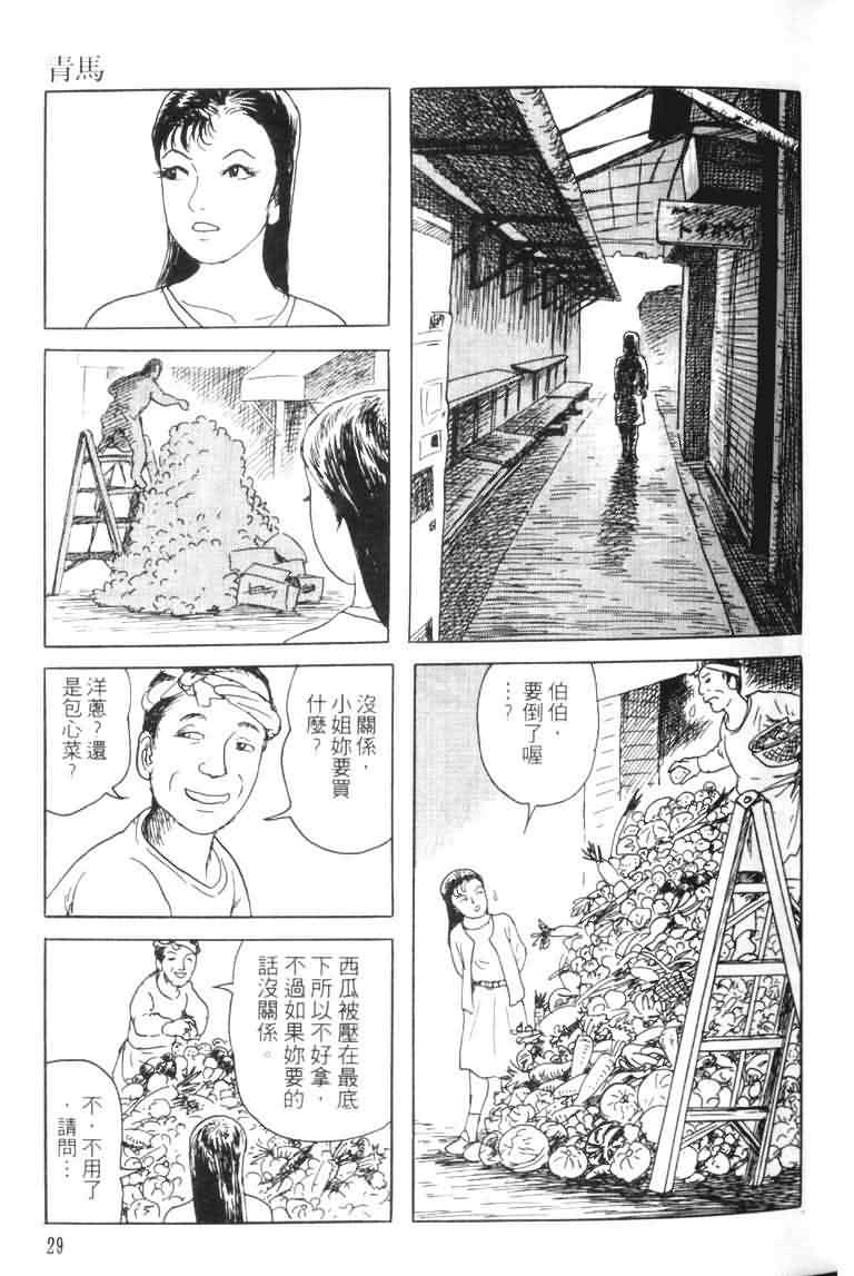 青马韩漫全集-VOL01无删减无遮挡章节图片 