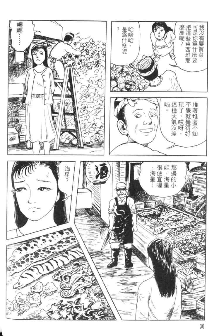 青马韩漫全集-VOL01无删减无遮挡章节图片 