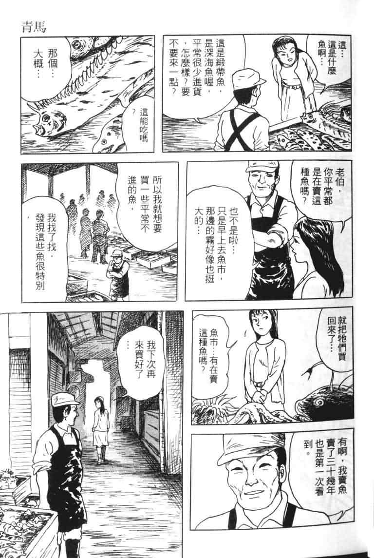 青马韩漫全集-VOL01无删减无遮挡章节图片 