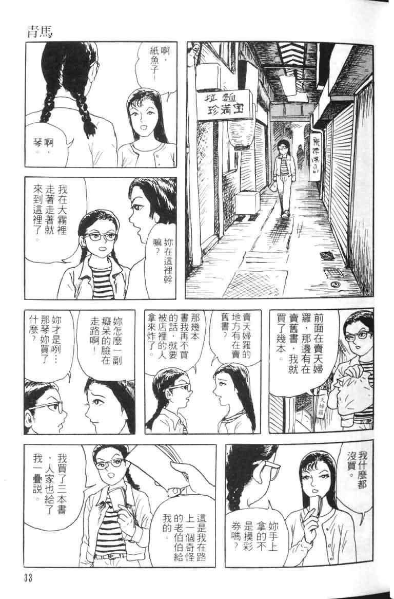 青马韩漫全集-VOL01无删减无遮挡章节图片 