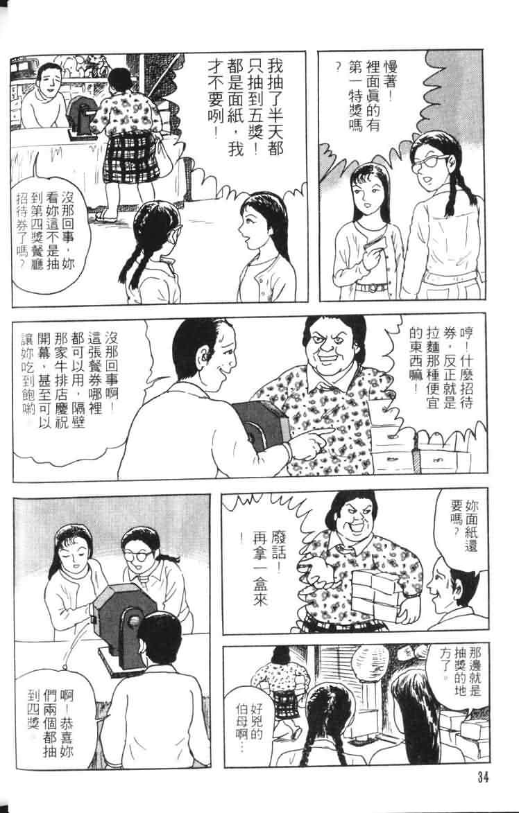 青马韩漫全集-VOL01无删减无遮挡章节图片 