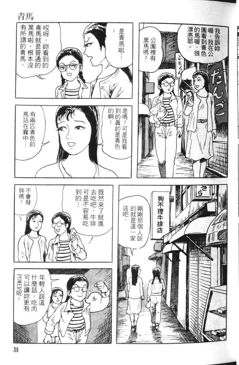 青马韩漫全集-VOL01无删减无遮挡章节图片 