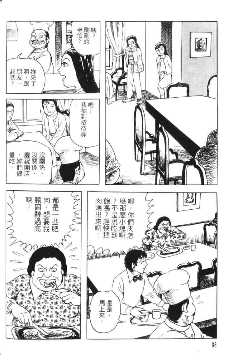 青马韩漫全集-VOL01无删减无遮挡章节图片 