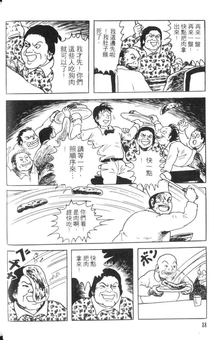 青马韩漫全集-VOL01无删减无遮挡章节图片 