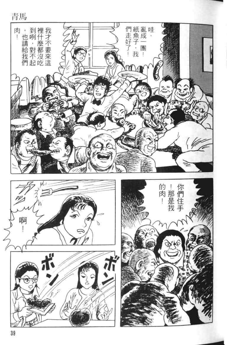 青马韩漫全集-VOL01无删减无遮挡章节图片 