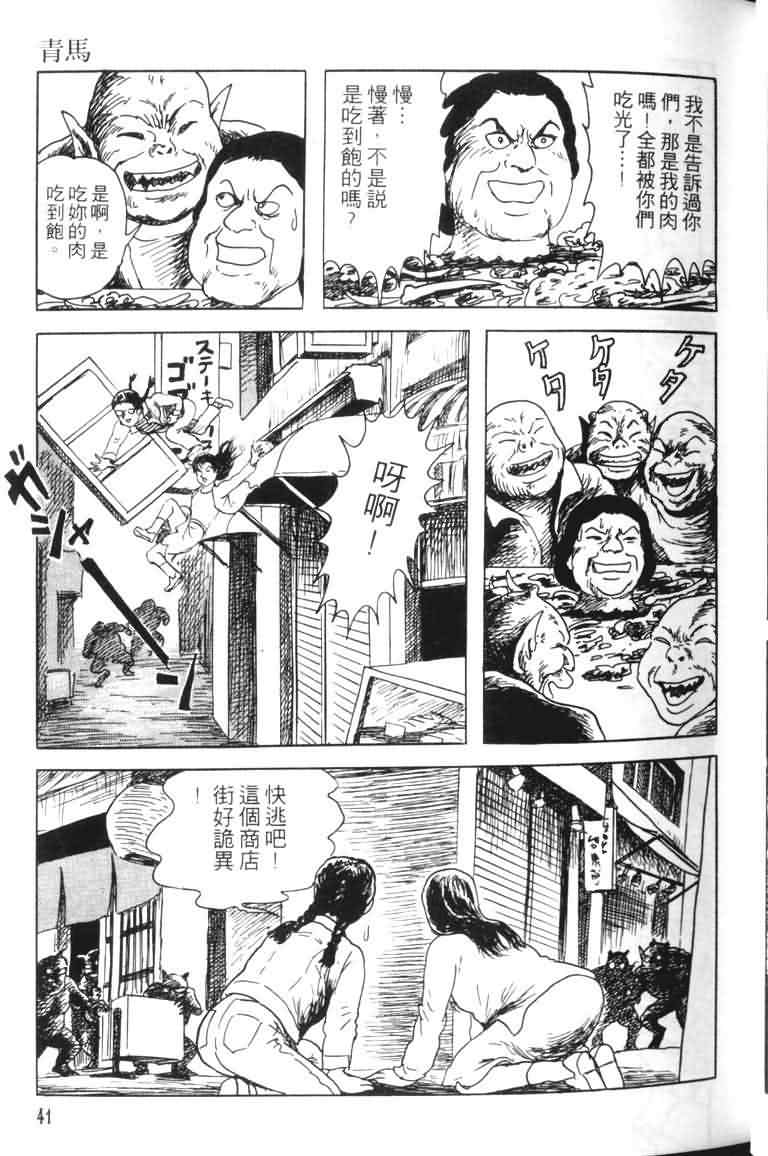 青马韩漫全集-VOL01无删减无遮挡章节图片 