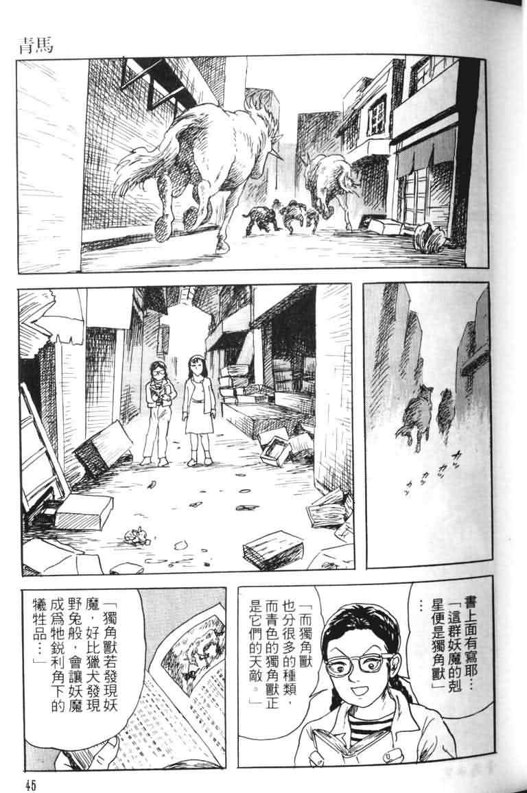 青马韩漫全集-VOL01无删减无遮挡章节图片 