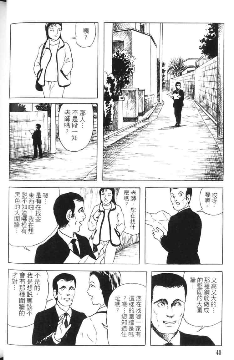 青马韩漫全集-VOL01无删减无遮挡章节图片 