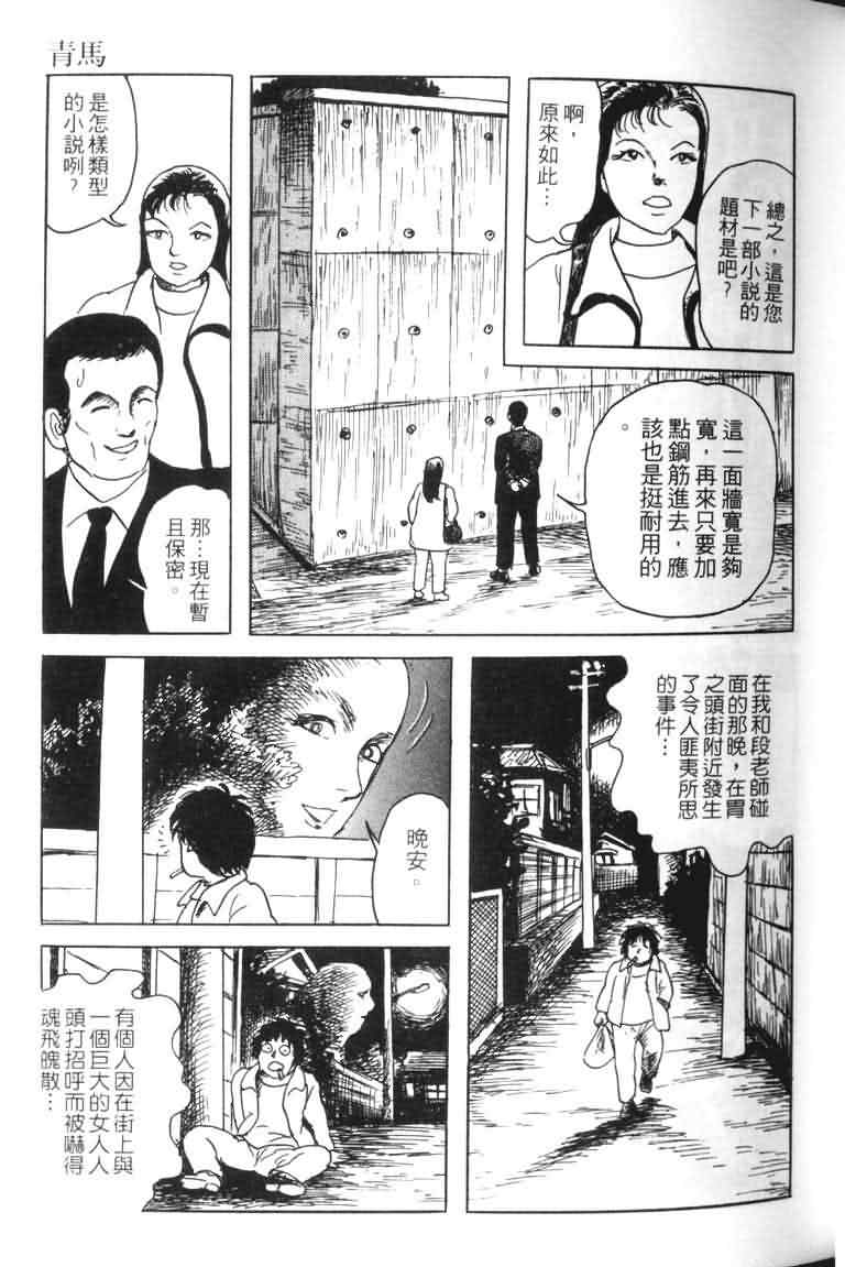 青马韩漫全集-VOL01无删减无遮挡章节图片 