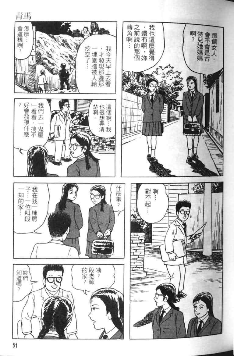 青马韩漫全集-VOL01无删减无遮挡章节图片 